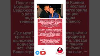 «Ксения Бородина опровергла слухи о разводе» #музыка #новости #меладзе #звезды #юмор #шоубизнес