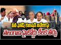 పీసీ ఘోష్ కమిషన్ నివేదిక వట్టిదే.. Telangana High Court Stay On PC Ghosh Commission | T News