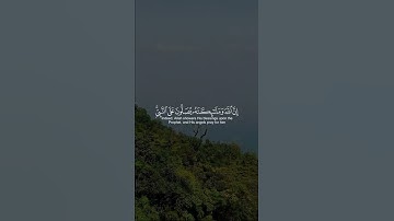 إِنَّ اللَّهَ وَمَلَائِكَتَهُ يُصَلُّونَ عَلَى النَّبِيِّ ۚ القارئ يونس اسويلص الصلاة على النبي ﷺ