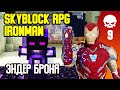 Lp. МАЙНКРАФТ SKYBLOCK RPG. ЭНДЕР БРОНЯ и ПЕРВЫЙ МИЛЛИОН ДЕНЕГ [IRONMAN Остров РПГ] #9