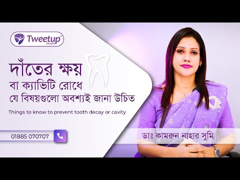 ভিডিও: কে একজন ক্যাভিস্ট?