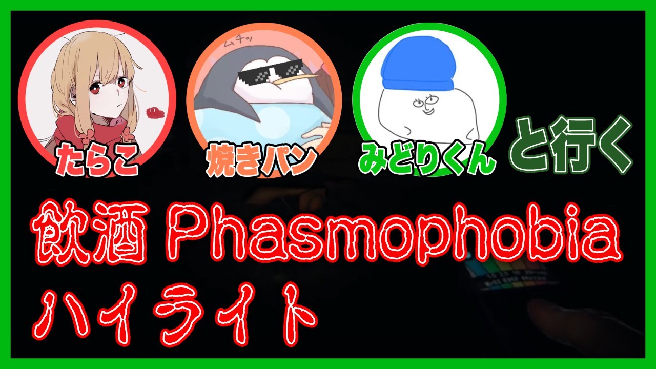 酒を片手にホラゲーしたらこうなるハイライト【#限界切り抜き】