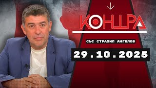 видео: Недялко Недялков & Александър Сивилов — „Моралът във властта“ и „Кадровата криза на фронта“ картинка: Недялко Недялков & Александър Сивилов — „Моралът във властта“ и „Кадровата криза на фронта“