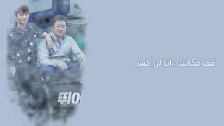 38 TASK FORCE OST 2 arabic sub || الأوست الثانى من فرقة المهام 38 مترجم عربى