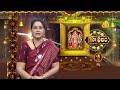 Grahaphalam | Subhamastu | 14th April 2026 | ETV Telugu