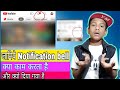 बहुत अच्छा काम करता है Youtube का Notification Icon || जानिये कैसे