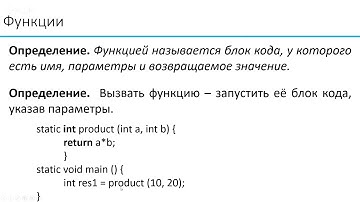 Java Урок 5 Функции - начало