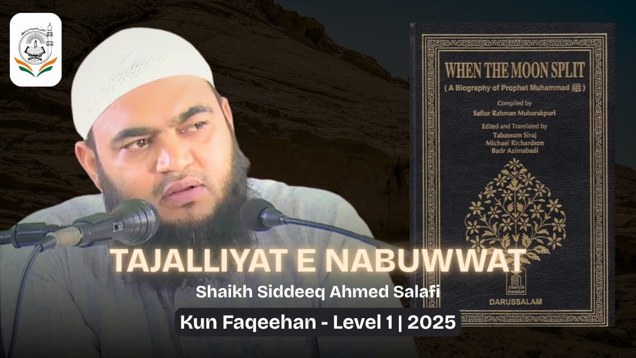 Dars 10 | Nabi ﷺ Wiladat | Seerat-e-Nabawi ﷺ | Shaiklh Siddiq Ahmed Salafi | 24 Jan 26