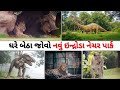         indroda park gandhinagar  gujarat  gujarati content