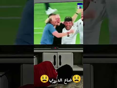 ضاع الدوري😔 #فودي #اكسبلور