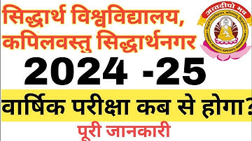 Siddharth University Yearly Exam 2025// University Exam News Today Updates