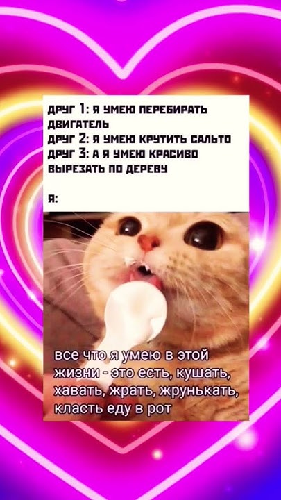 мем - YouTube
