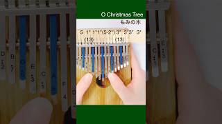 カリンバ楽譜 もみの木(クリスマスソング)| O Christmas Tree Kalimba Tab #shorts