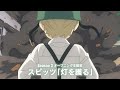 SPY X FAMILY SAISON 3 『Le passé de Loid, edition』 