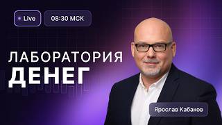 Будущее за биотехнологиями: темпы роста 15-30%. Как успеть вложиться?