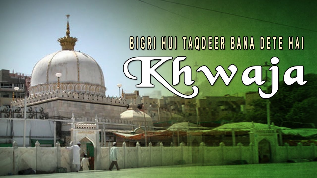 Bigri Hui Taqdeer Bana Dete Hai Khawaja  New Qawwali Ajmer Sharif  Aslam Akram Sabri