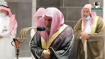 تلاوة معالي الشيخ د.#صالح_بن_حميد​ من صلاة الفجر 21 #رمضان 1442هــ