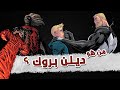 قصة ابن إيدي بروك الذي ورث فينوم   