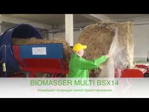 BIOMASSER MULTI BSX14 - YouTube