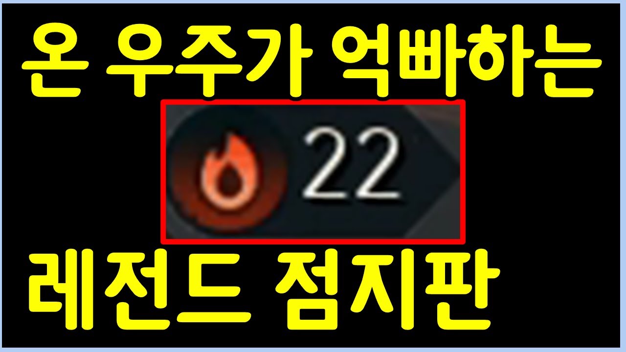 롤체의 신이 강림한 역대급 레전드 사기판