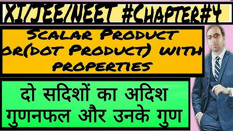 Scalar Product (Dot Product)Of Two Vectors | दो सदिशों का अदिश गुणनफल | Concept Physics By-D.C.Gupta