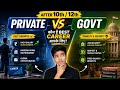 सरकारी vs प्राइवेट नौकरी 😳 सच जान लो