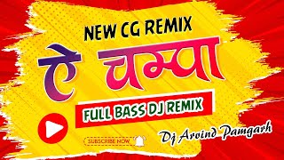A Chameli Sundar Gori || new cg songs || cg dj remix || new cg songs || Dj Arvind pamgarh