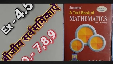 Class -9, MATH, Dr. K.C. SINHA, STUDENTS