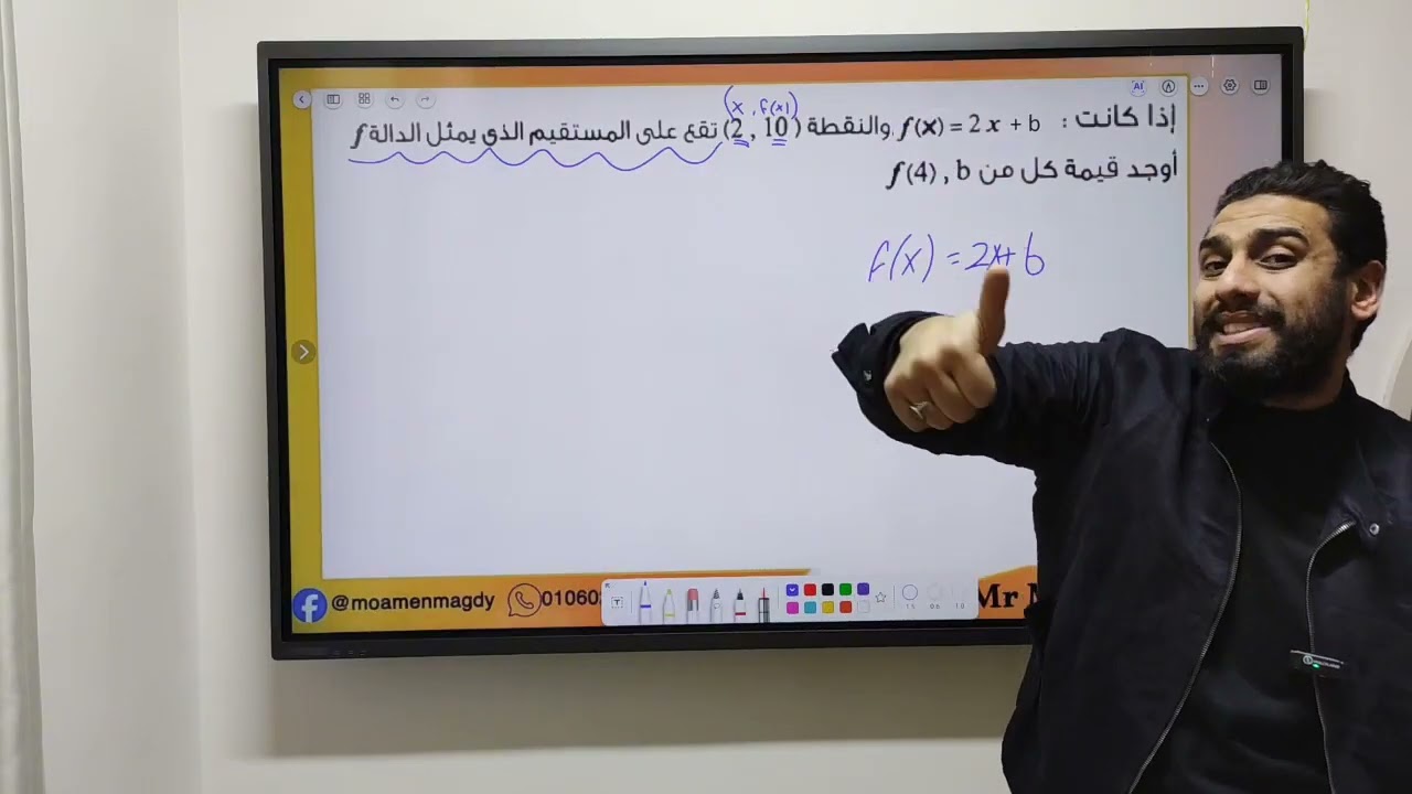 التقييم الاسبوعي رقم(4) |رياضيات| الترم الثاني للصف الثاني الاعدادي 2026