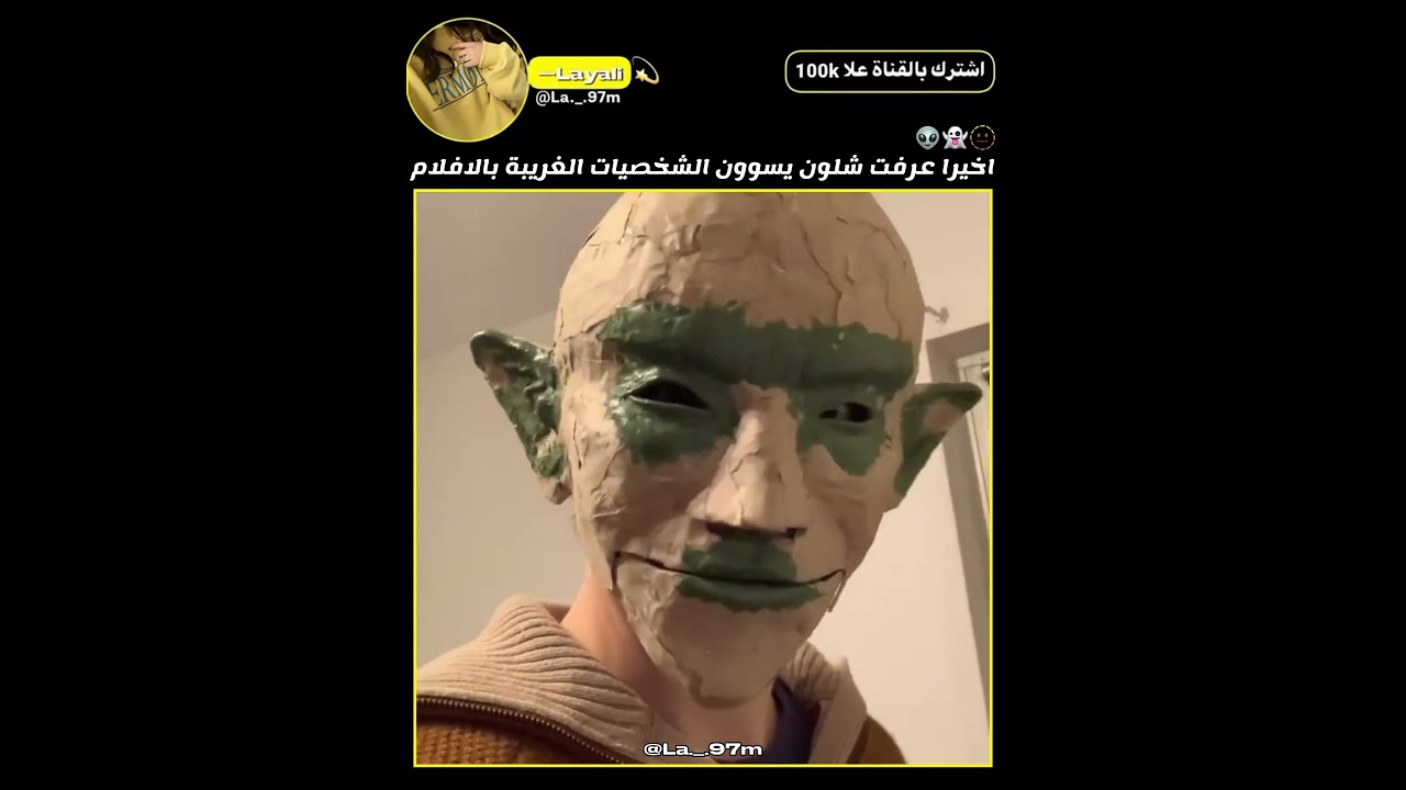 الوجوه الغريبة الي بالافلام💀 #subscribe #اكسبلور #اهميه