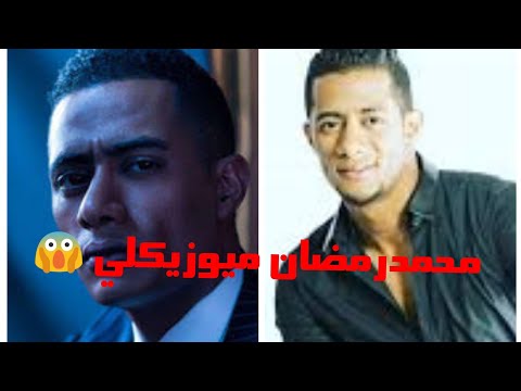 تجميع تيك توك شبيه محمد رمضان محمد رمضان