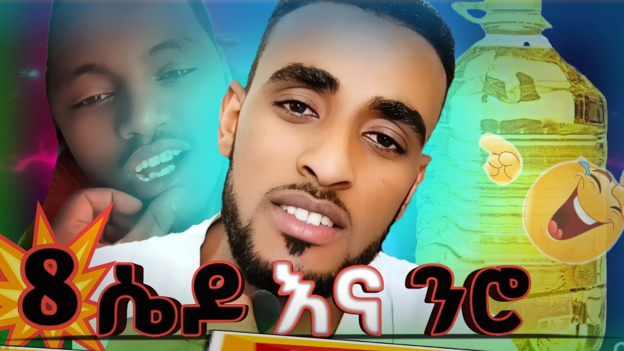 🔴 part 8:አረ በሳቅ ልገድሉኝ ነው:ኑ በ COMMENT እንሳቅ:ሴዶ ማርሻል💥የሳምንቱ ምርጥ ኮመንቶች Ethiopian_Tik_Tok (maruf ማሩፍ tube)