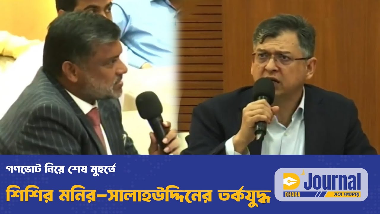 শিশির মনির-সালাহউদ্দিনের তর্কযুদ্ধ | Shishir Manir Vs Salahuddin