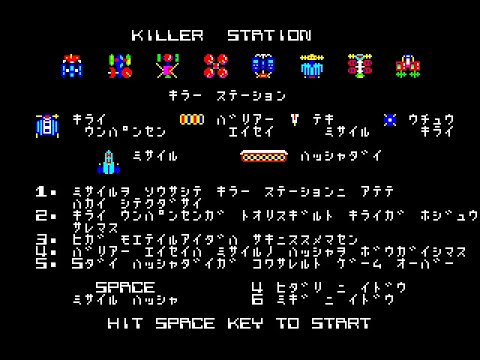 Killer Station/キラーステーション (Sharp Mz-2200, 1983, Hudson