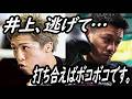 【解説】井上尚弥 VS. 中谷潤人、勝敗の鍵を握るのはこれです。
