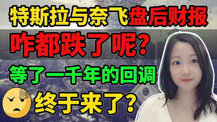千年等一回，等一回啊～啊～啊～NaNa說美股(2023.07.19) - 天天要聞