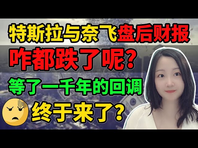 千年等一回，等一回啊～啊～啊～NaNa说美股(2023.07.19)