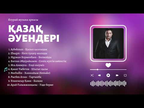 Ең ҮЗДІК Қазақша ХИТ әндер 2023  Альбом 6  КАЗАХСКИЕ ПЕСНИ  KAZAKH SONGS