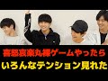 喜怒哀楽丸裸ゲーム I Feelings and Emotions Game |[ENG SUB]