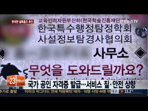 한국판 셜록홈즈 이번엔 가능할까