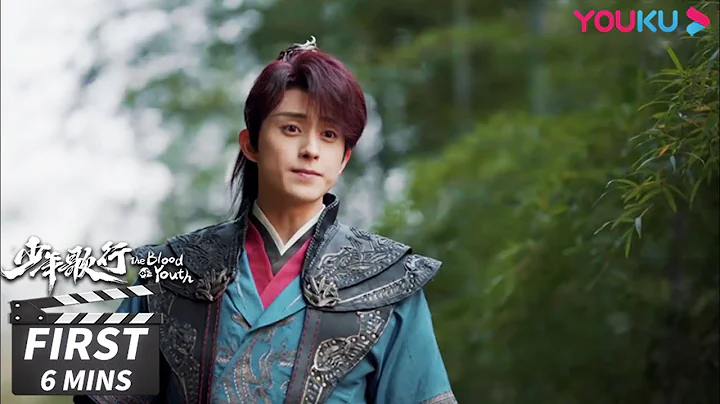 ENGSUB【少年歌行 The Blood of Youth】第25集会员试看：萧瑟重回天启，天启四守护为其保驾护航，即使千难万阻也不惧 | 李宏毅/刘学义 | 古装武侠片 | 优酷华语剧场 - 天天要闻