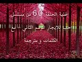 اغنيه تاك تاك من مسلسل حب الإيجار 😉😉