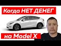 🔌 Заказал Model Y жене. 🍳"Нагибаю" лэнлорда. Полезный подарок от друга-американца.🇺🇸