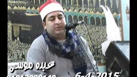 الشيخ محرم العطار سورة التوبة فى طحا المرج ديرب نجم شرقية 06-04-2015 تسجيلات على الشحات