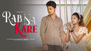 Rab Na Kare Ke Ye Zindagi | Heart Touching Bewafa Love Story |New Hindi Sad Song 2022 |LoveADDICTION