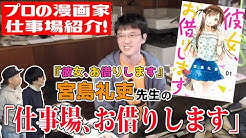 漫画家チャンネル Youtube
