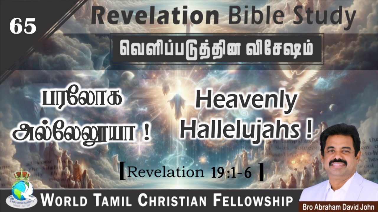 Heavenly Hallelujahs!