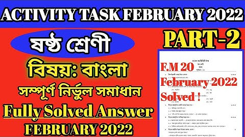 Class 6 Bengali Model Activity Task February 2022 Full Solution