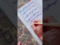 how to write:رسول پاک کی صاحبزادیوں کے نام:urdu cut marker#art #viral #calligraphy #videoshort #urdu