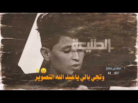 المنشد عامر داود انئ وناكتي وكماطك نسيل صوت جميل